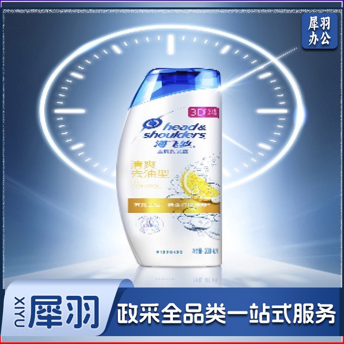 海飞丝去油洗发水去屑洗发露200ml