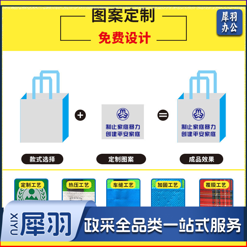 横款小号:35cm宽*25cm高*10cm侧  无纺布袋批发现货环保手提袋子定制覆膜加厚购物宣传袋定做印logo