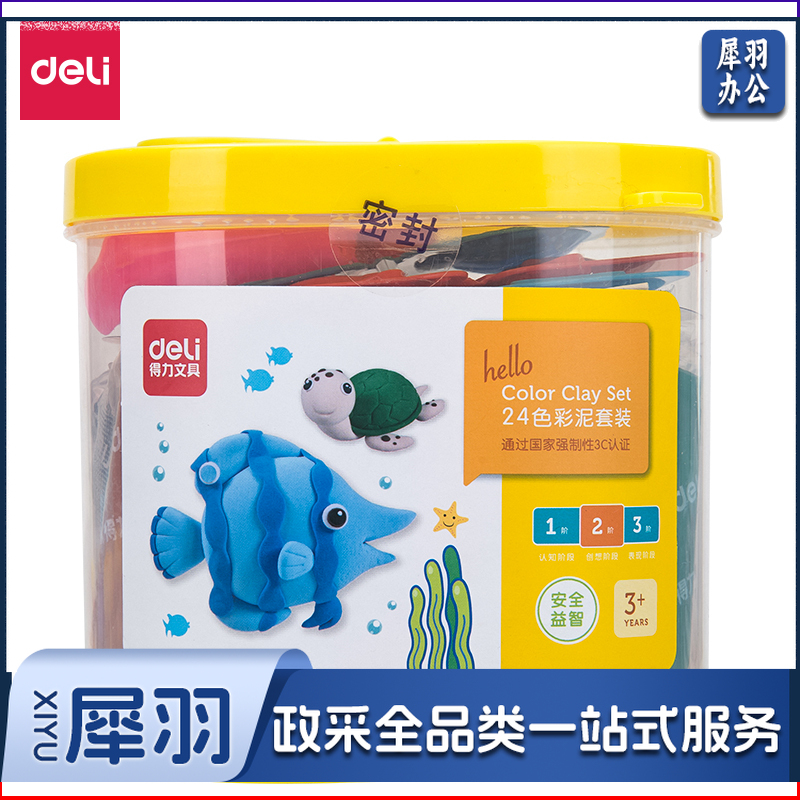 得力 6473 24色彩泥橡皮泥 带模具