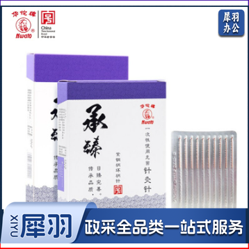 华佗牌 Hwato 一次性针灸针无菌紫铜柄0.25*40mm(二寸) (196)