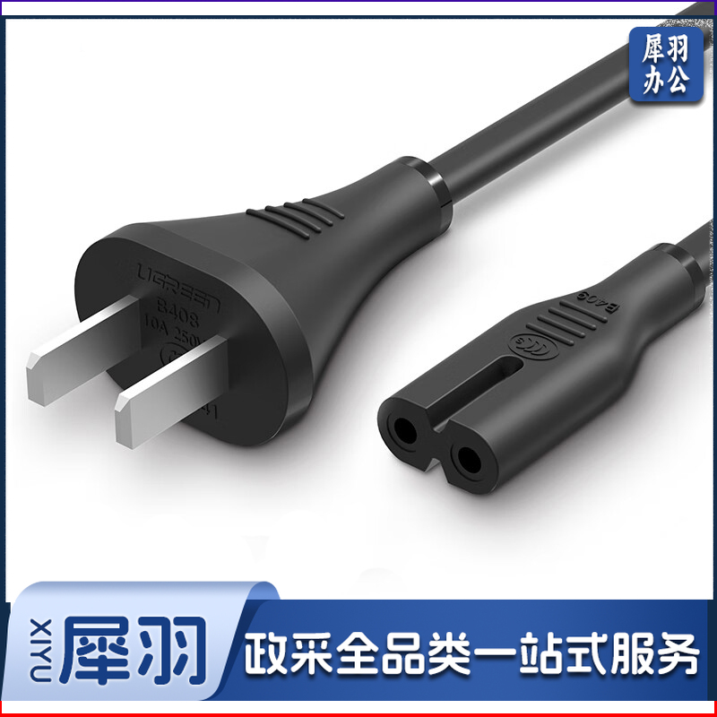 两插8字电源连接线八字尾双孔 适用AppleTV/P4/5/mac mini/打印机/数码相机/音响电源线0.5米