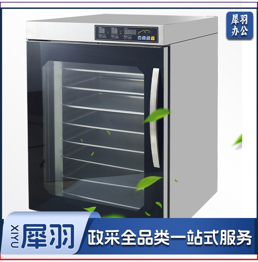金厨汇FH-60智能恒温恒湿自动喷雾醒发箱8层热风循环面食包子面包发酵箱商用