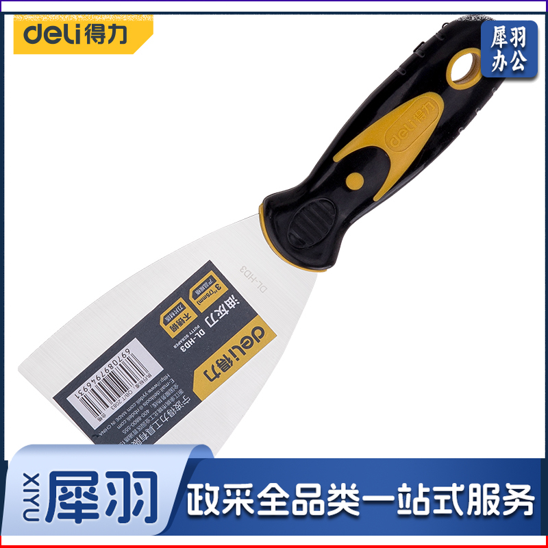 得力DL-HD3 不锈钢油灰刀3