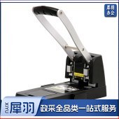 得力（deli）重型打孔机 0150 打孔器 2孔150张
