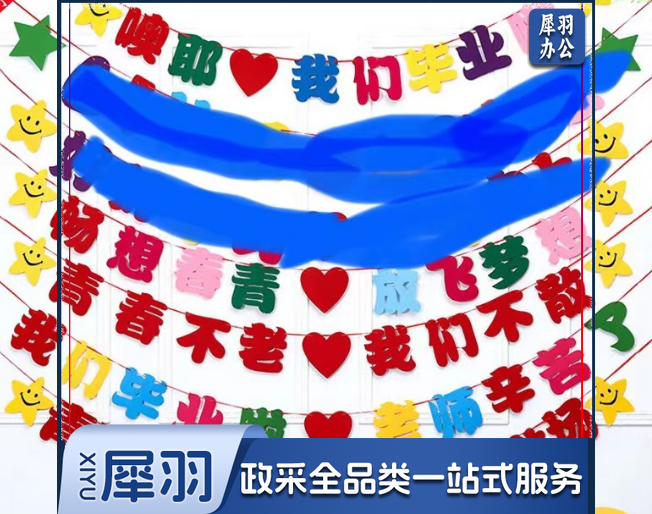 中考高考加油励志拉幅标语 毕业学校教室场景布置 装饰拉旗拉花横幅挂饰  彩带幼儿园装饰拉花商场学校生日派对布置彩条拉花拉旗 20条起售，偏远区域下单前请电话咨询