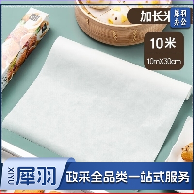 美厨 maxcook MCPJ8642 硅油纸烹饪纸 10米烘培包装纸烧烤隔油纸30cmX10m