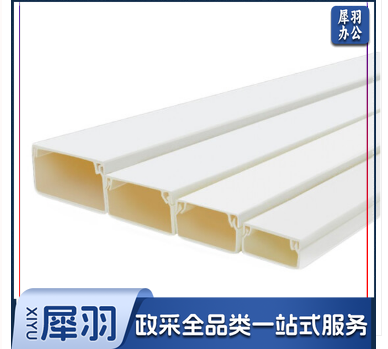 线槽 PVC阻燃绝缘 40*25mm 1米