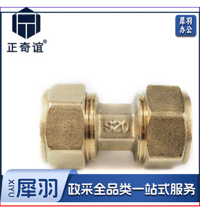 日丰黄铜铝塑管接头太阳能管件配件 铝塑管等径直接15