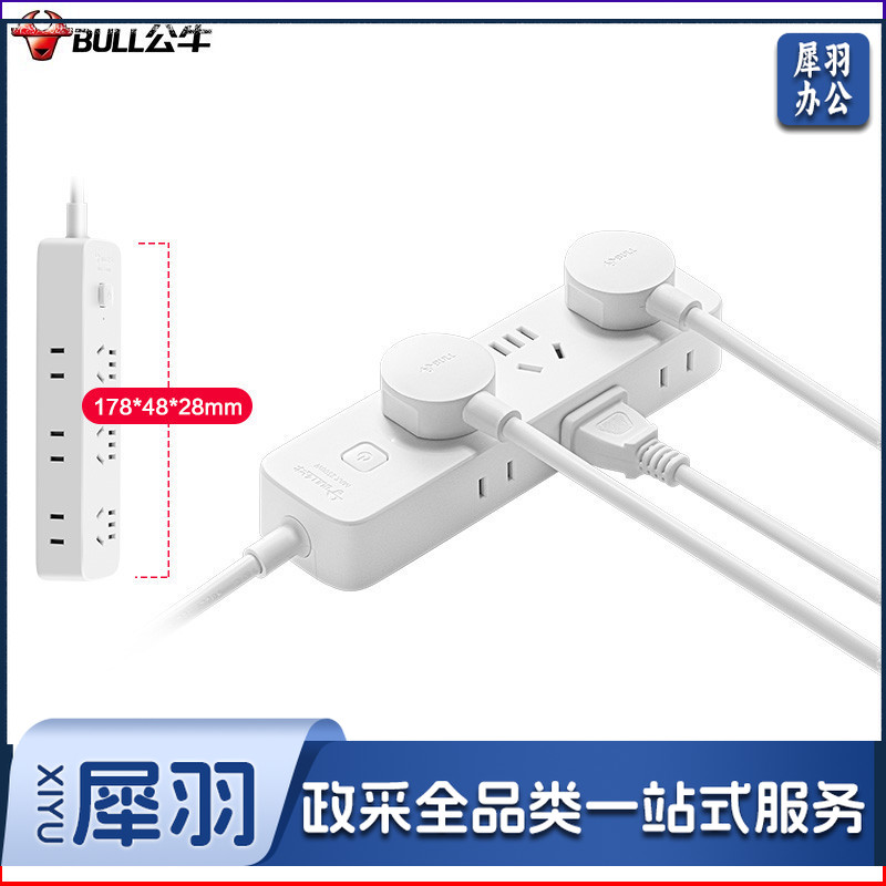 公牛（BULL）新国标插座/插线板/插排/排插/接线板/拖线板 6位总控1.8米 GN-R5330