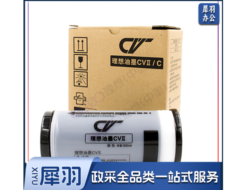 理想 (RISO)CV黑油墨II(S-7220C) 2支/盒 单只价格
