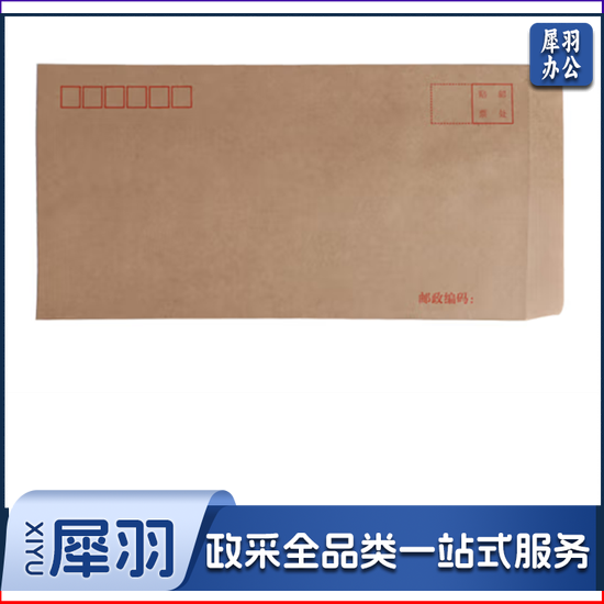 5号信封 定制 2000个起(下单前请联系客服)