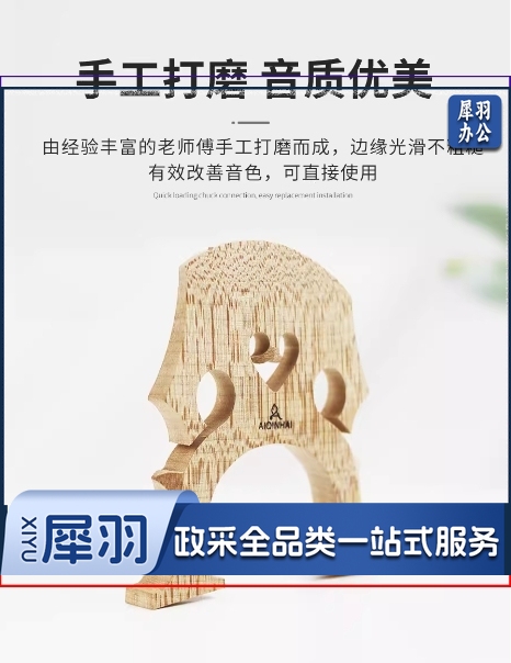 进口大提琴琴码磨好马桥码子琴马码琴桥马子打磨好桥码大码子修码