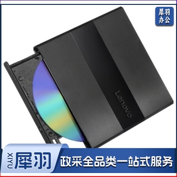 联想(Lenovo) DB75-Max 外置光驱  移动光驱 外接光驱