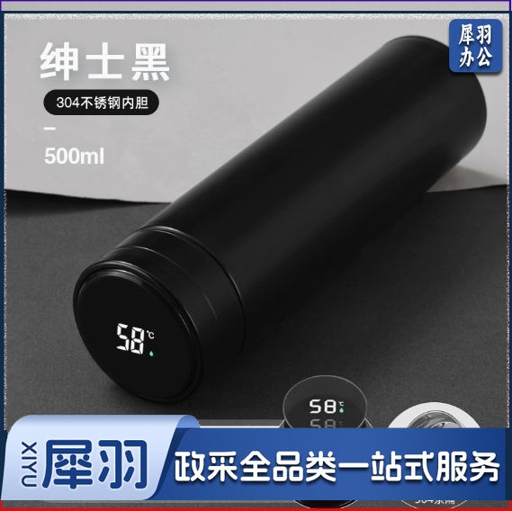 保温杯随手杯便携保温杯（数显）