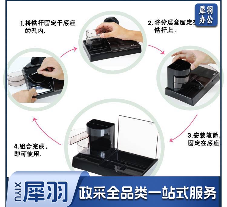 多功能笔筒,得力903组合笔筒