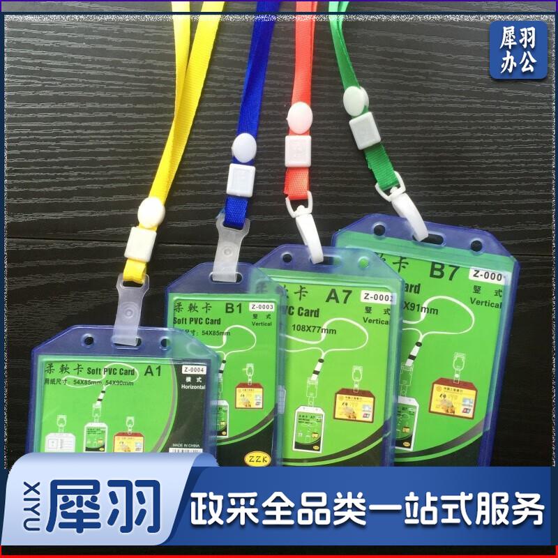 卡套  竖式横式PVC门禁公交卡套 1个的价格 A7卡套  50个起订