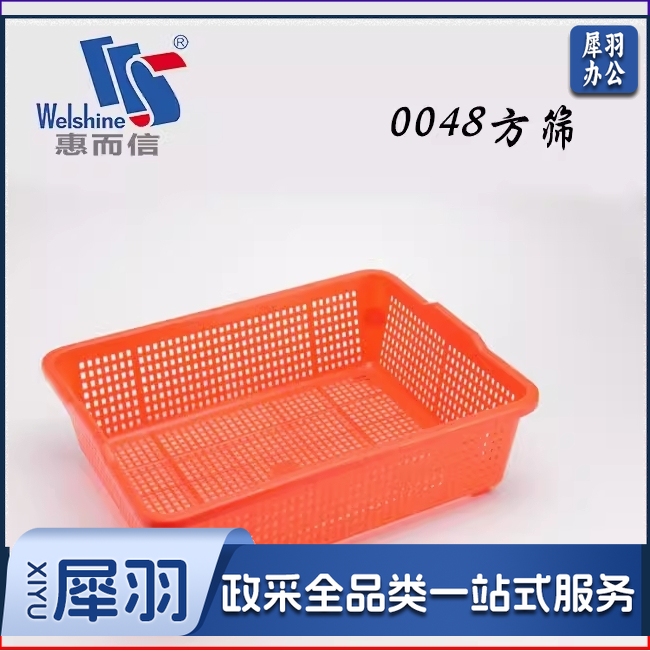 筛方塑料 厨房洗菜篮子收纳筐 沥水长方形大号篮菜筛子