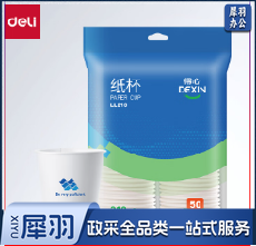 一次性纸杯 得力(deli)50只/包  210ml一次性纸杯 商务办公家用防烫加厚水杯 白色LL210  单位：包