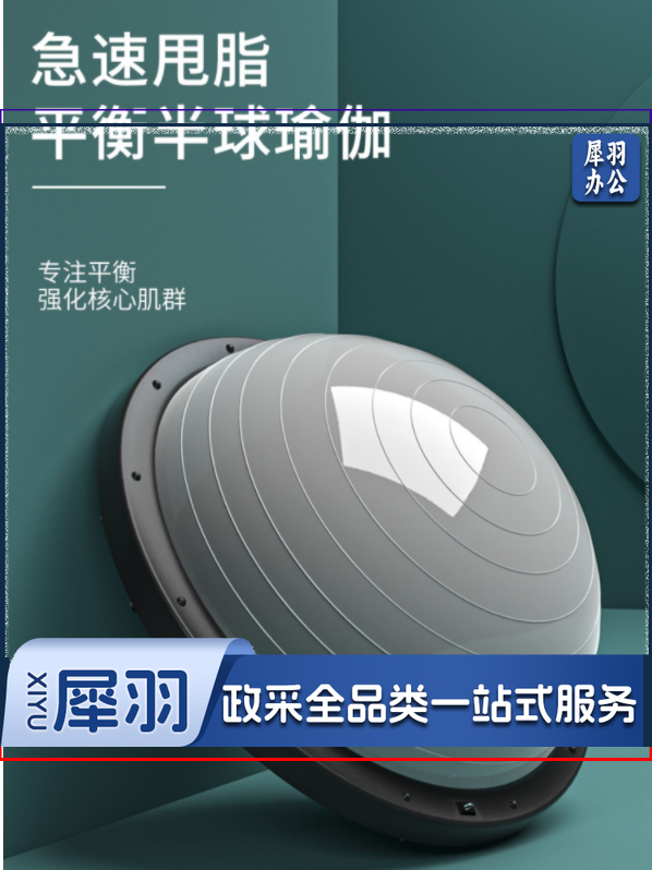 波速球半圆平衡球加厚防爆瑜伽健身球普拉提脚踩半球瑜珈器材家用