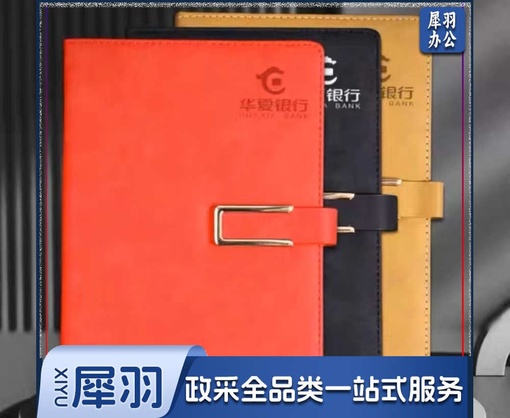 笔记本定制 定制笔记本印制LOGO(50本起订，偏远区域下单请电话咨询)