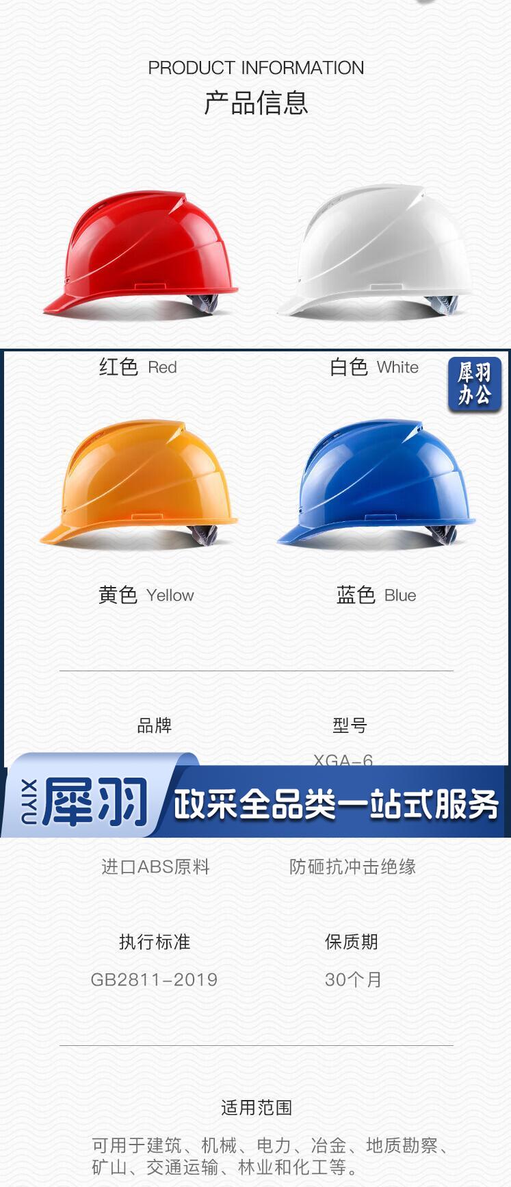 透气型ABS安全帽 电力工程工地建筑施工头盔 白色 3.jpg