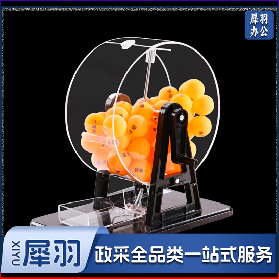 手动摇号机 摇奖机 摇奖箱 商务活动抽奖道具