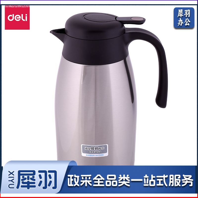 得力17755保温壶(本色)2l不锈钢真空保温