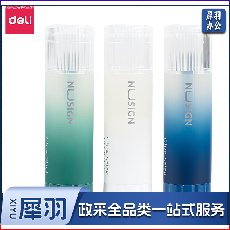 得力纽赛(NUSIGN)21g高粘固体胶 胶棒边角涂抹学生手账DIY办公财务用品 渐变色三支装NS147-3S