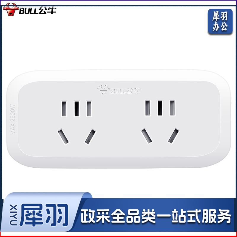 公牛(BULL)插排 多功能插座/一转多保护门/ 扩展转换器 /适用于卧室、厨房 GN-904 无开关一转四
