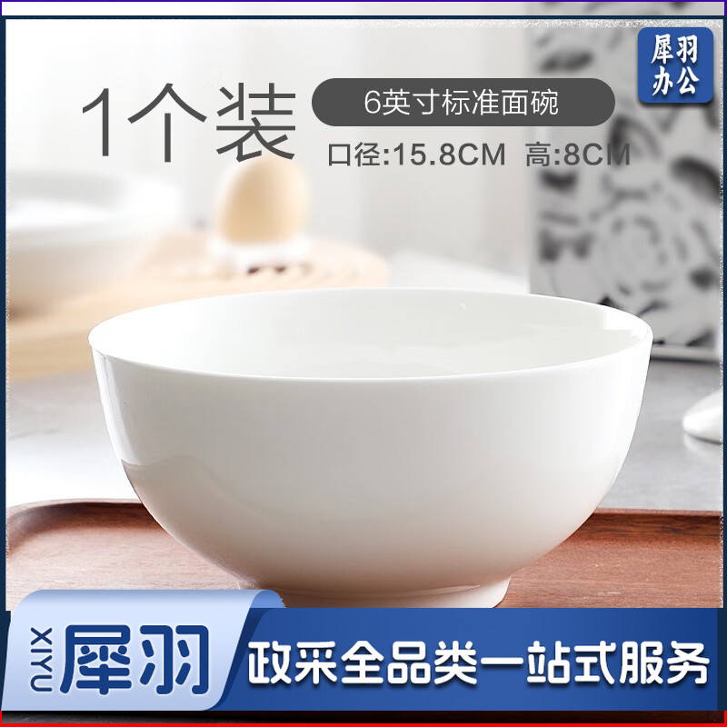 瓷侠客北欧简约陶瓷饭碗家用纯白吃米饭碗骨瓷大号面碗可微波纯色小汤碗 6英寸标准面碗【1个】