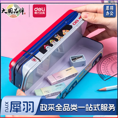 得力(deli)汪汪队救援大巴车文具盒马口铁三层可折叠铅笔盒 多功能收纳盒笔袋 红色70854