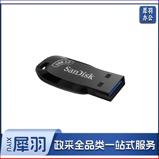 闪迪（SanDisk）64GB USB3.0 U盘 CZ410酷邃 读速100MB/s 小巧便携 密码保护