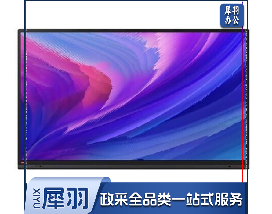 联想(ThinkVision) 65英寸商用显示器智慧互动大屏M1
