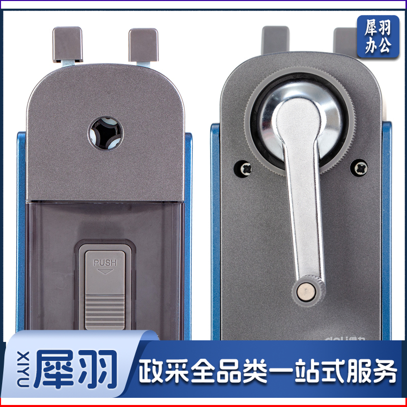 得力(deli)金属办公削笔机 学生铅笔削笔器/转笔刀/卷笔刀 蓝色71150