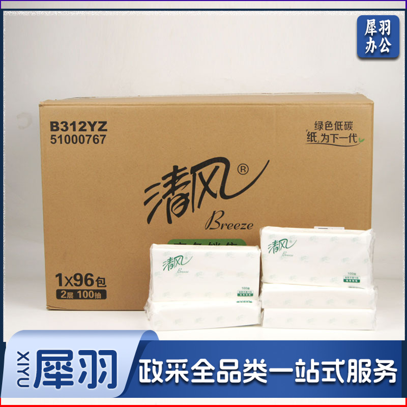 清风 抽纸整箱 加长家用商务大号餐巾纸 100抽/包 96包/箱 B312YZ