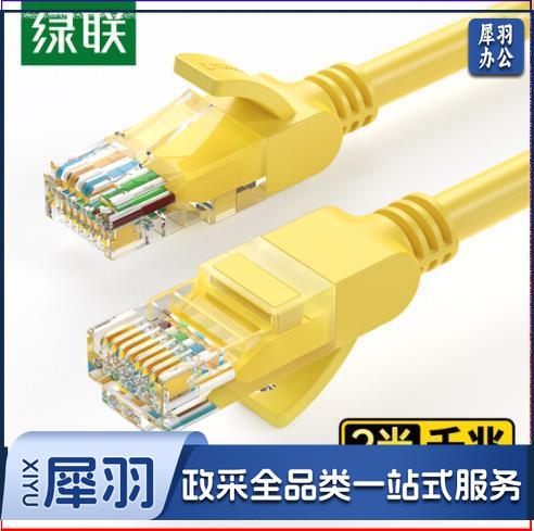 绿联超五类网线1米