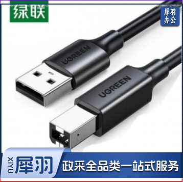 绿联 UGREEN US104 USB2.0 A公对B公打印线 USB打印机数据线计算机延长线长转方口 1.5米