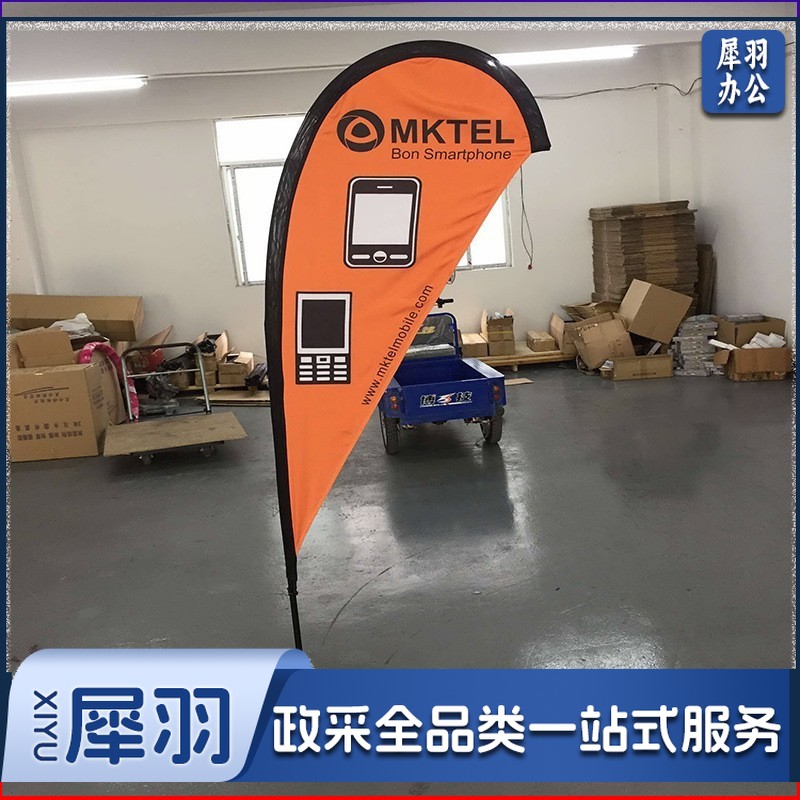 沙滩旗户外道旗刀旗广告彩旗双面旗露营旗帜水带旗杆铁板道旗（不含底座）