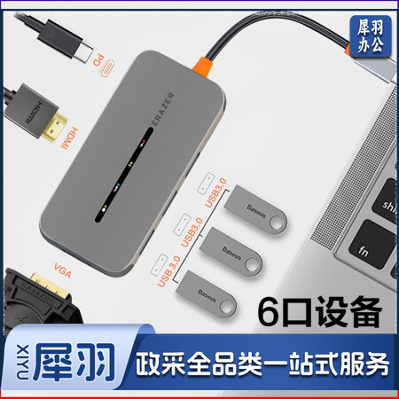 联想异能者Type-C扩展坞USB分线器HDMI转VGA 转接头PD快充3口usb3.0分线器小新笔记本扩展坞 DC06