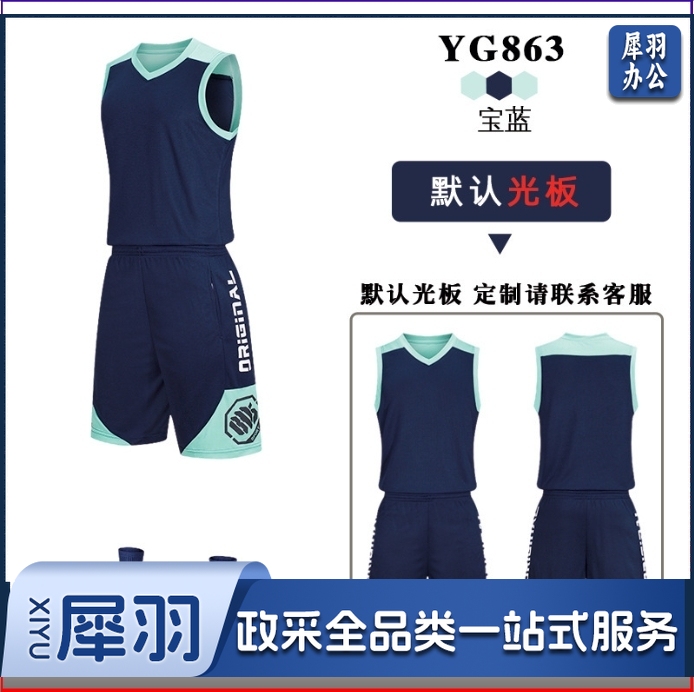 篮球服套装儿童成人球衣男生训练蓝球