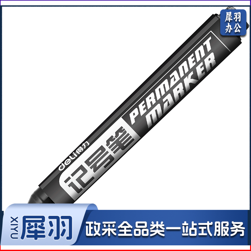 得力/deli 思达6881记号笔(黑)(支)