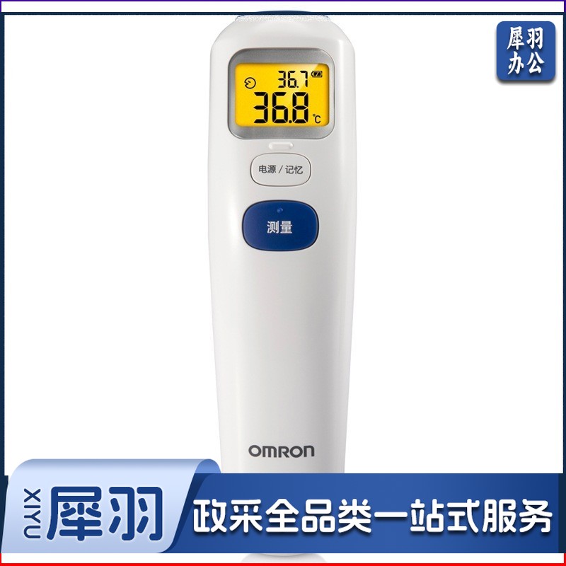 欧姆龙（OMRON）红外线电子体温计 儿童成人额温枪 体温计体温枪婴儿 MC-872 300482
