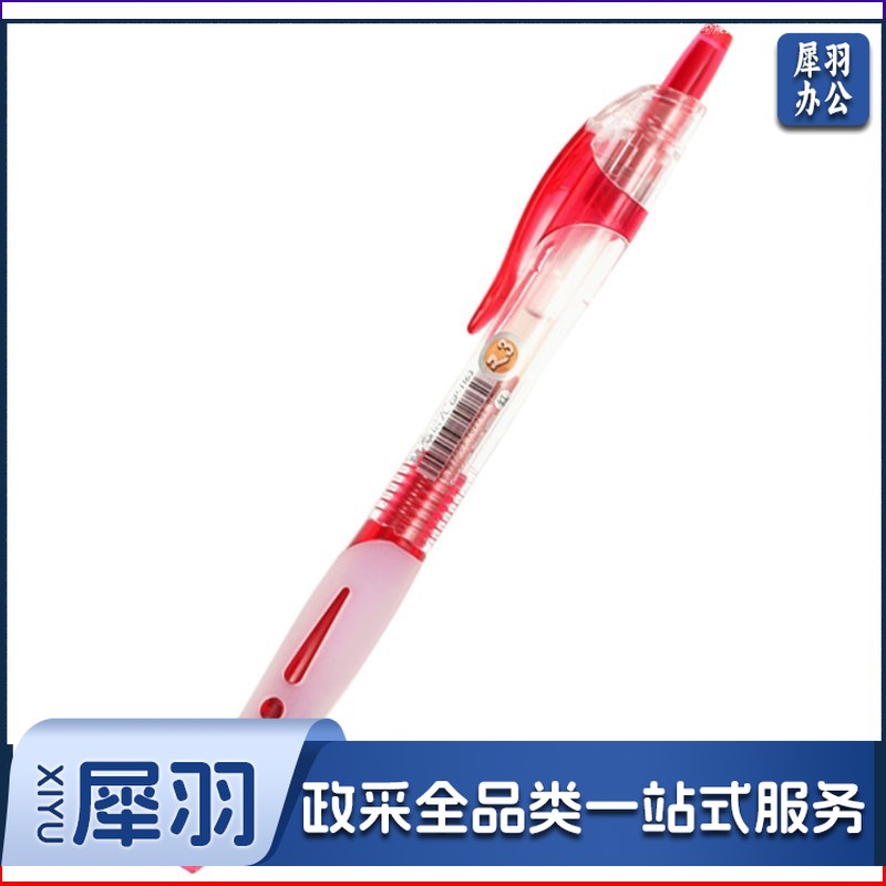 晨光0.5mm经典按动中性笔学生用黑笔办公商用水笔签字笔 红笔可换笔芯GP1163 红色 单支装