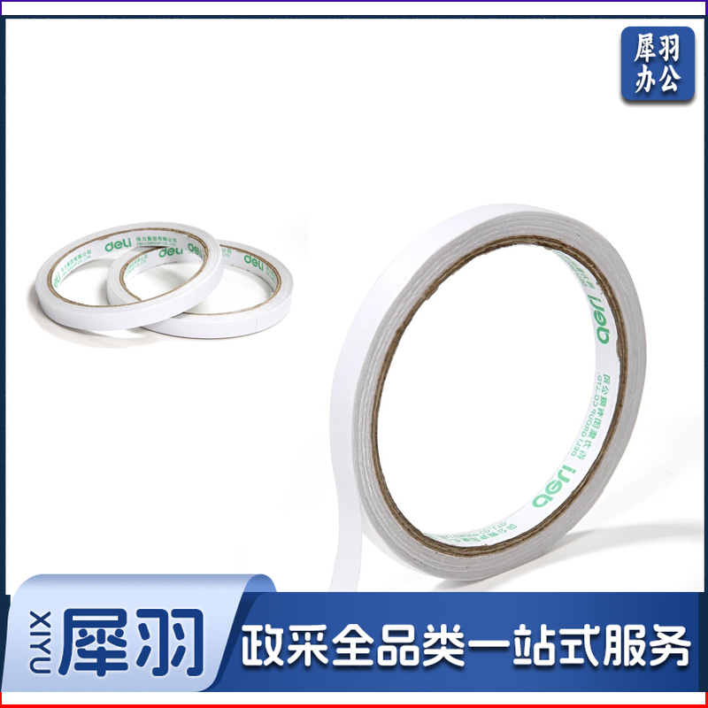 得力/deli 30404 棉纸双面胶带（单位：卷）