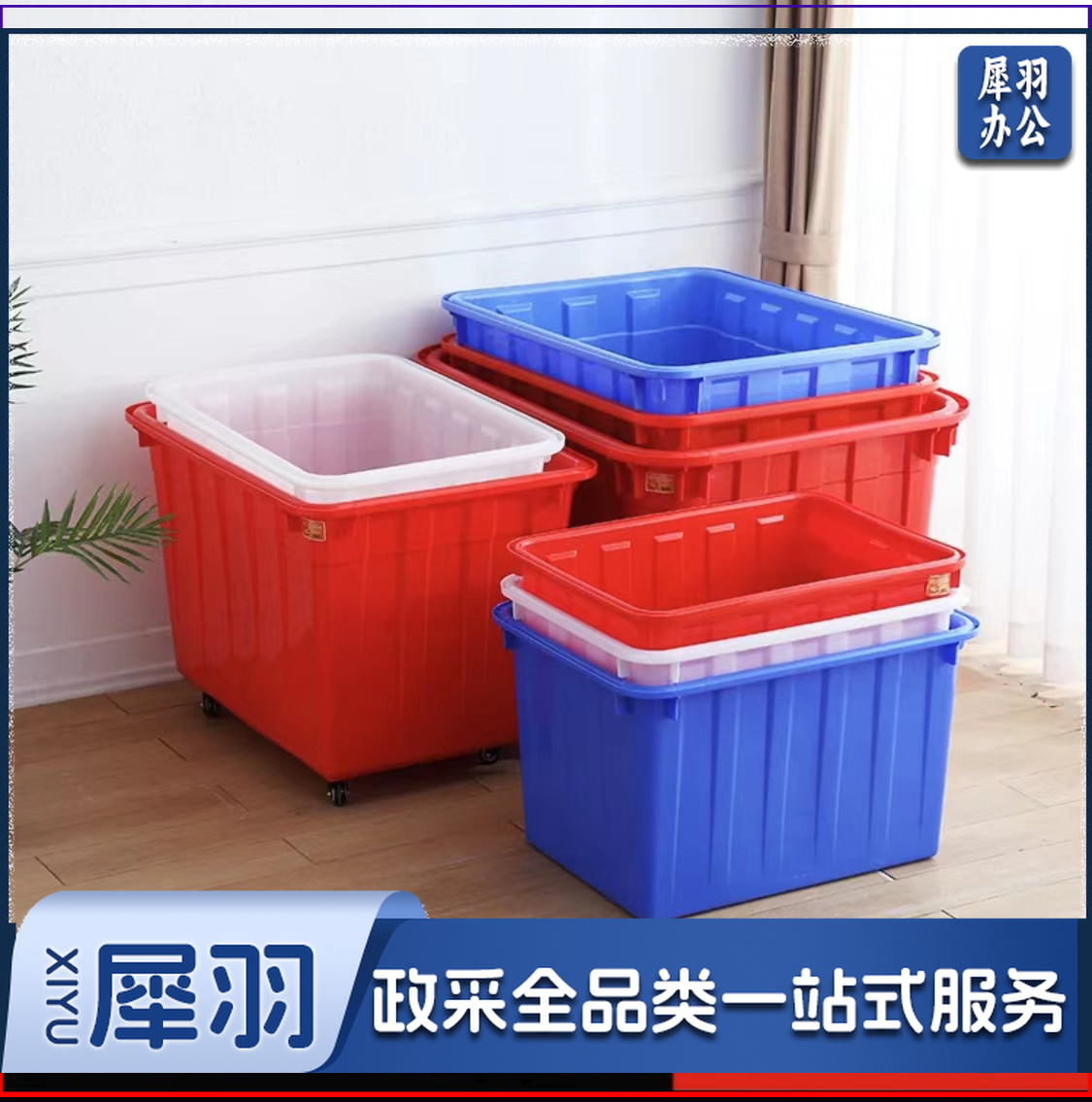 带轮周转箱  带轮大箱子  带轮菜箱子(各种规格下单前请咨询客服)