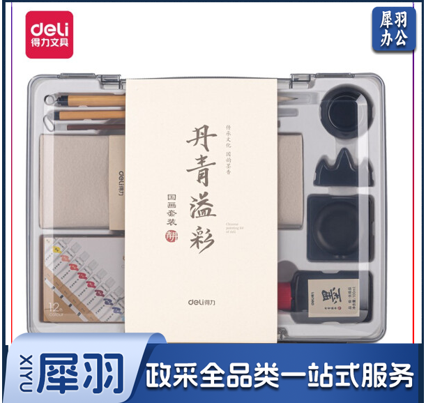 得力73907 中国画颜料11件套装