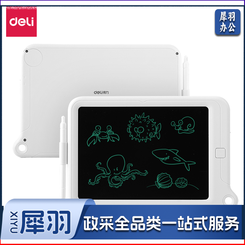 得力51001液晶电子手写板(白)