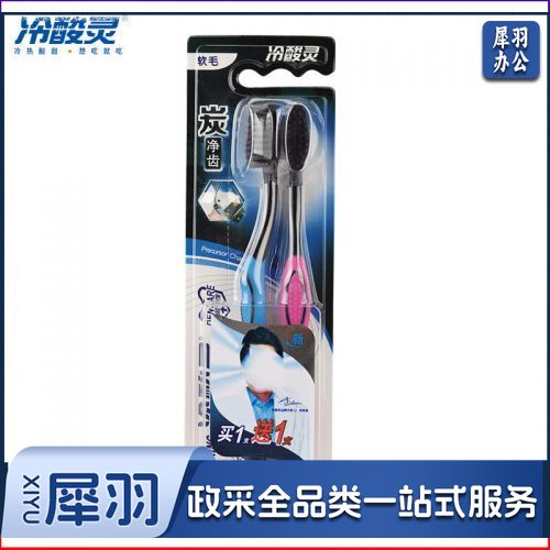 冷酸灵牙刷