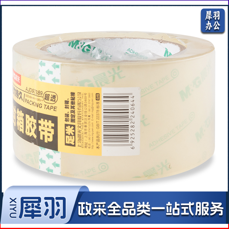 晨光超透封箱胶带60mm*100y(单卷)AJD97389