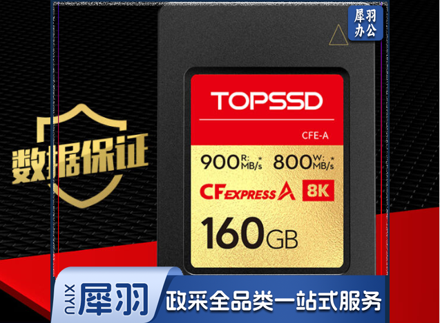 天硕 CFE-A存储卡  CFExpress A卡 160GB 官方标配